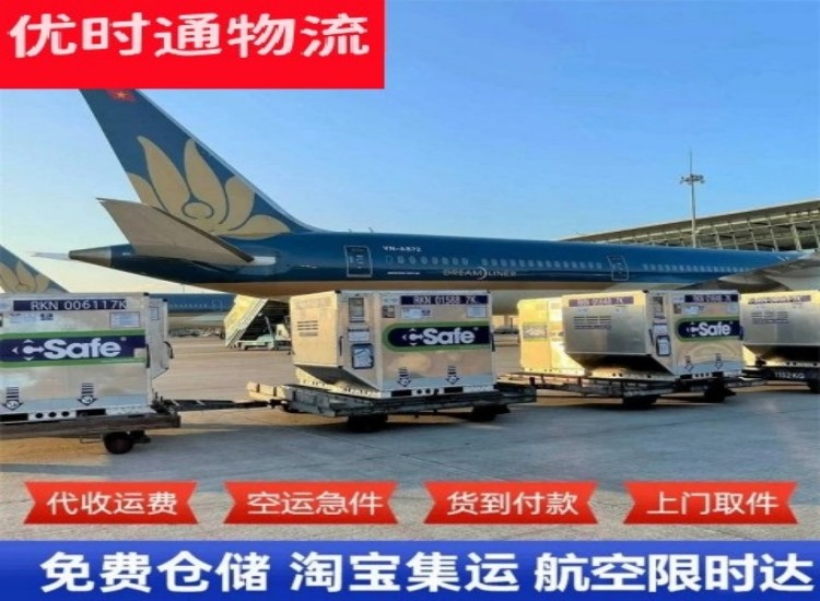 启东到加拿大物流专线-启东到加拿大空运公司